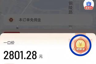 ?申京37+11+6 小史密斯26+11 锡安28+8 火箭力克鹈鹕