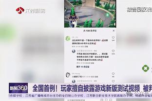 对阵胜率过5成球队战绩最佳？戈贝尔：我们比上赛季强了很多